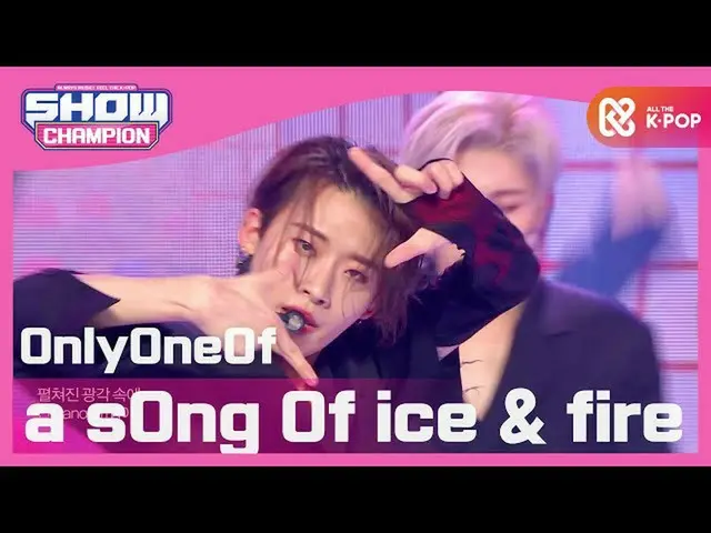 【公式mbm】【Show Champion】OnlyOneOf_  - 氷と炎の歌(Prod
