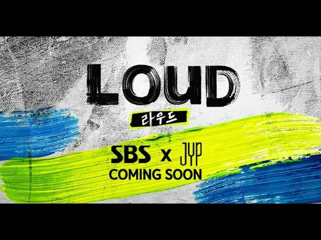 【公式sb1】【𝐋𝐎𝐔𝐃] SBS x JYP歴代級コラボ予想し😎   