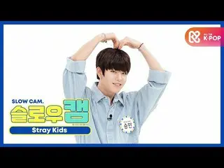 【公式mbm】【週刊アイドル未放送分】スローカム♡StrayKids_ スンミンl EP.477   