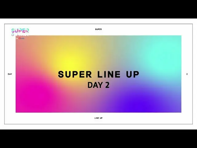 【公式sb1】【スーパーオンタクト] 2020スーパーコンサート-SUPER ON：TACT "𝗗𝗔𝗬𝟮𝗟𝗜𝗡𝗘𝗨𝗣"大公開！   