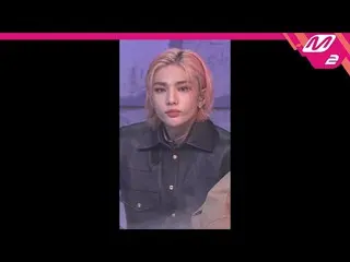 【公式mn2】直カム、 StrayKids_ ヒョンジン_」嫌な奴(Ex)」(StrayKids_ _ HYUNJIN FanCam)| MCOUNTDOWN_