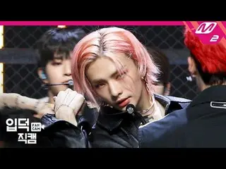 【公式mn2】【直カム] StrayKids_ ヒョンジン_「Back Door」(StrayKids_ _ HYUNJIN FanCam)| MCOUNTDO