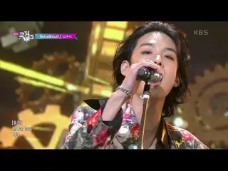 【公式kbk】Not without U  -  2Z(闘志)[MUSICBANK_ / Music Bank] 20200918   
