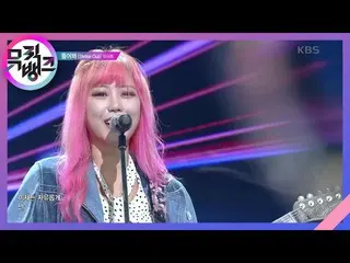 【公式kbk】聞く(Strike Out) - 空のシート(VINCIT)[MUSICBANK_ / Music Bank] 20200918   