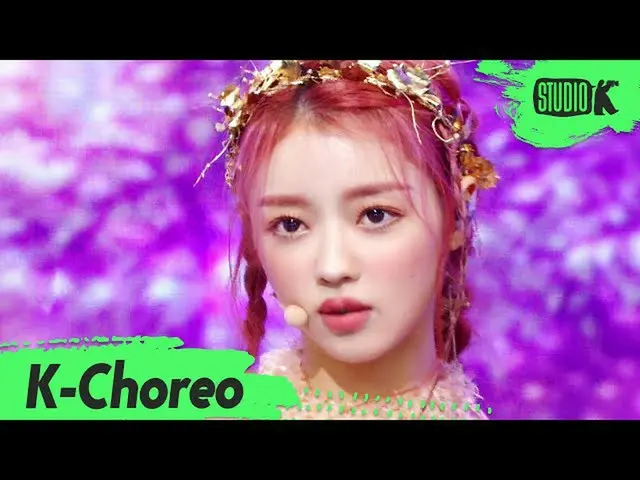 【公式kbk】【K-Choreo 8K]ユア直カム「森の子(Bon voyage)」(OH MYGIRL_ YooA Choreography)l MusicB
