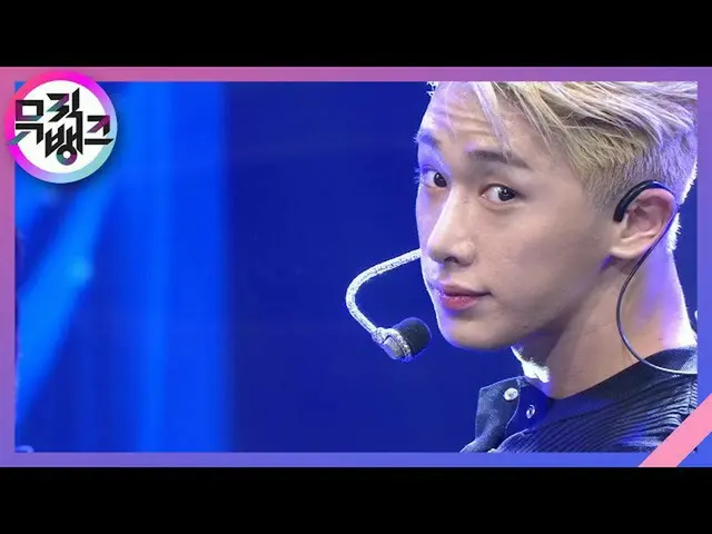 【公式kbk】Open Mind  - 円弧(WONHO_ )[MUSICBANK_ / Music Bank] 20200918   