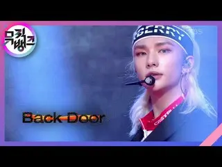 【公式kbk】Back Door  -  StrayKids_ _ (StrayKids_ )[MUSICBANK_ / Music Bank] 2020091