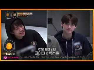 【公式mnk】I-LAND [最終回]アイルランドリーダーバー.zip(Feat