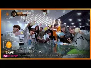 【公式mnk】I-LAND [最終回]ママとパパが大好き♡ファイナルD-1、両親の驚き200918 EP.12   