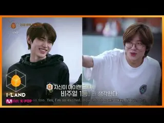 【公式mnk】I-LAND [最終回]私は無条件デビューをすることだ？☞真実ゲームSTART！ 200918 EP.12   