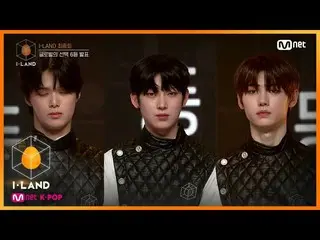 【公式mnk】I-LAND [最終回]グローバルの選択は、その最後の主人公！ 6などの志願者は？ 200918 EP.12   