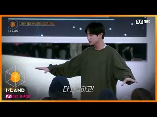 【公式mnk】I-LAND [最終回](末っ子オンタプ)爆笑満開ヤシタイム！階級章はずしたアイルランド^^ 200918 EP.12   