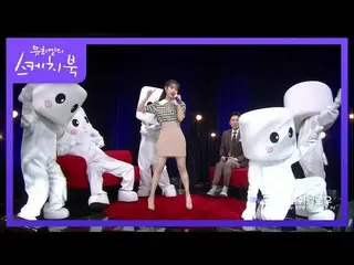 【公式kbk】次第昔(？)歌手IU(アイユー)_ の引退した友人と再び一緒にマシュマロ♬[ユ・ヒヨルのスケッチブック_ / You Heeyeol'sSketc