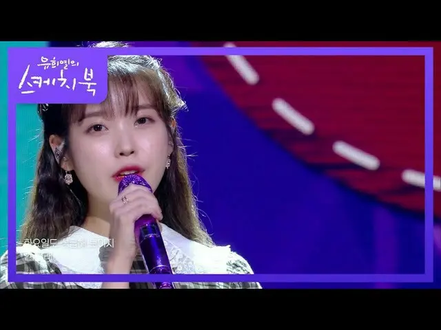 【公式kbk】IU(アイユー)_  - 金曜日に会いましょう(Feat