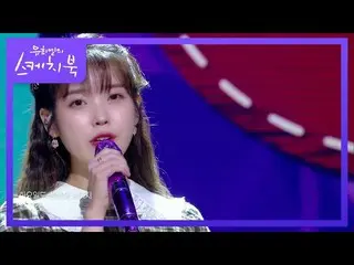 【公式kbk】IU(アイユー)_  - 金曜日に会いましょう(Feat