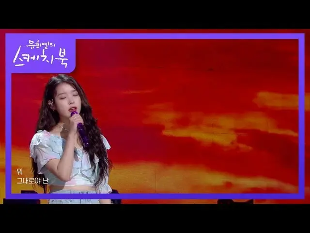 【公式kbk】IU(アイユー)_  - エイト(only裕介ver