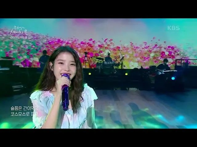 【公式kbk】IU(アイユー)_  - あなたの意味(Feat