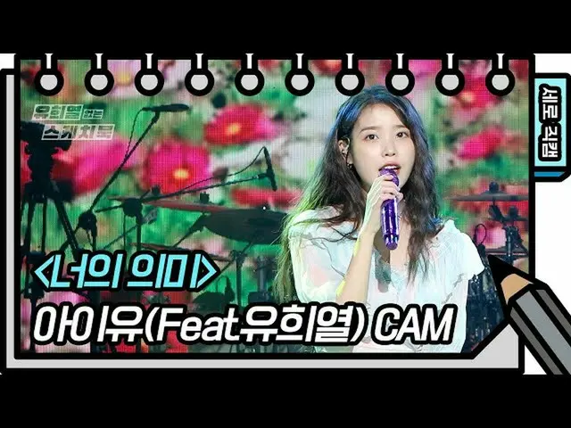 【公式kbk】【縦直カム] IU(アイユー)_ (Feat