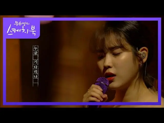 【公式kbk】IU(アイユー)_  - 膝(With