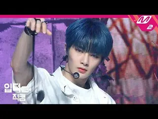 【公式mn2】【直カム] StrayKids_ アイエン_」嫌な奴(Ex)」(StrayKids_ _ IN FanCam)| MCOUNTDOWN_2020.