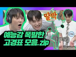 【公式jte】 [スペシャル]芸能感爆発したコ・ギョンピョ_ (Ko Kyoung Pyo)バー.zip(akaハイパーリアリティ表現の新⚡️)<知ってるお兄さ