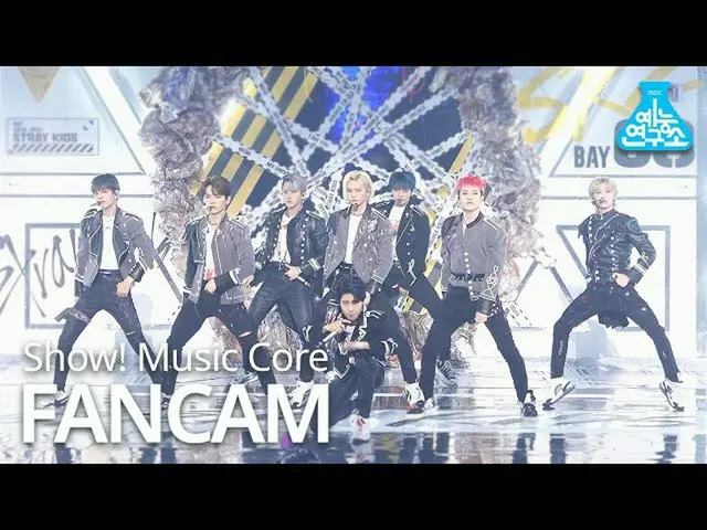 【公式mbk】【芸能研究所4K] StrayKids_ 直カム」Back Door」(StrayKids_ _ FanCam)Show！MusicCore 20
