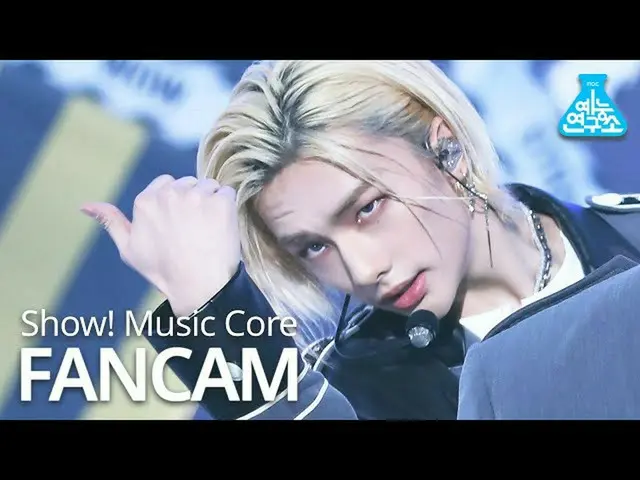 【公式mbk】【芸能研究所] StrayKids_ ヒョンジン直カム」Back Door」(StrayKids_ _ HYUNJIN FanCam)Show！M