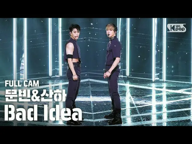 【公式sb1】【テレビ1列_]ASTRO_ ムンビン＆傘下の「Bad Idea」フルカム(ASTRO_ _ MOONBIN＆SANHA Full Cam)│@ 