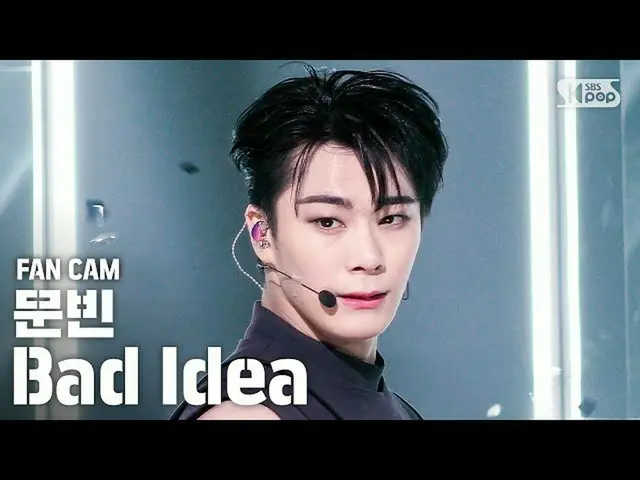 【公式sb1】【テレビ1列_]ASTRO_ ムンビン「Bad Idea」(ASTRO_ _ MOONBIN FanCam)│@ SBS 人気歌謡_2020.09