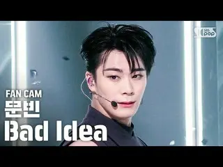 【公式sb1】【テレビ1列_]ASTRO_ ムンビン「Bad Idea」(ASTRO_ _ MOONBIN FanCam)│@ SBS 人気歌謡_2020.09