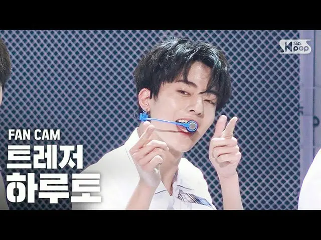 【公式sb1】【テレビ1列_]TREASURE_ _ 日土曜日「愛してる」(TREASURE_ _ _ HARUTO「I LOVE YOU」FanCam)│@ 