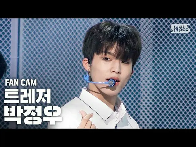 【公式sb1】【テレビ1列_]TREASURE_ _ パク・ジョンウ「愛してる」(TREASURE_ _ _ PARK JEONG WOO」I LOVE YOU