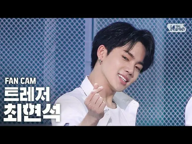 【公式sb1】【テレビ1列_]TREASURE_ _ チェヒョンソク「愛してる」(TREASURE_ _ _ CHOI HYUN SUK「I LOVE YOU」