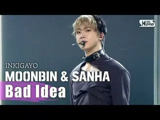 【公式sb1】ASTRO_ _ MOONBIN＆SANHA(ASTRO_ ムンビン＆傘下) -  Bad Idea人気歌謡_ inkigayo 20200920