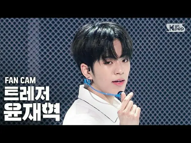 【公式sb1】【テレビ1列_]TREASURE_ _ ユンジェヒョク「愛してる」(TREASURE_ _ _ YOON JAE HYUK「I LOVE YOU」