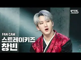 【公式sb1】【テレビ1列_] StrayKids_ チャンビン「Back Door」(StrayKids_ _ CHANGBIN FanCam)│@ SBS 