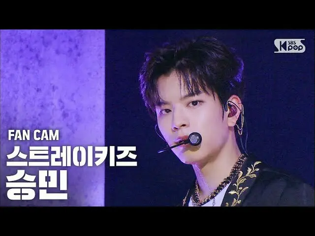 【公式sb1】【テレビ1列_] StrayKids_ スンミン「Back Door」(StrayKids_ _ SEUNGMIN FanCam)│@ SBS 人