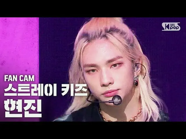 【公式sb1】【テレビ1列_] StrayKids_ ヒョンジン「Back Door」(StrayKids_ _ HYUNJIN FanCam)│@ SBS 人