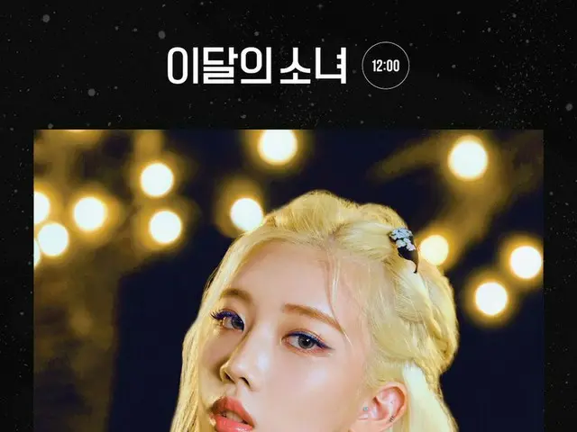 【t公式】今月の少女(Loona)、1st Concept Photo  - 「Kim Lip」  ⠀  LOOПΔ3rd Mini Album [12:00]