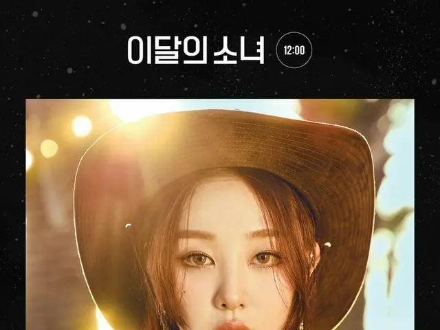 【t公式】今月の少女(Loona)、1st Concept Photo  -  "Yves"  ⠀  LOOПΔ3rd Mini Album [12:00]  