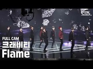 【公式sb1】【テレビ1列_]CRAVITY_ 「Flame」フルカム(CRAVITY_ _ Full Cam)│@ SBS 人気歌謡_2020.09.20