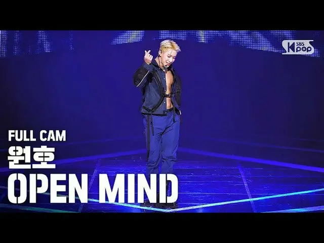 【公式sb1】【テレビ1列_]円弧」OPEN MIND」フルカム(WONHO_ Full Cam)│@ SBS 人気歌謡_2020.09.20