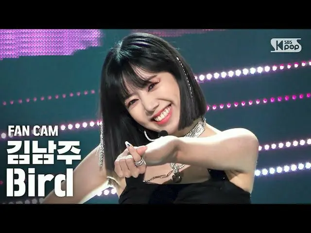 【公式sb1】【テレビ1列_]キム・ナムジュ「Bird」(Kim Nam Joo FanCam)│@ SBS 人気歌謡_2020.09.20