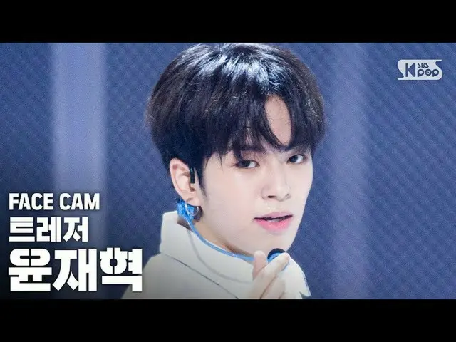 【公式sb1】【フェイスカム4K]TREASURE_ _ ユンジェヒョク「愛してる」(TREASURE_ _ _ YOON JAE HYUK「I LOVE YO