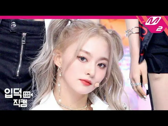 【公式mn2】【直カム]fromis_9_ イナギョン_」Feel Good」(fromis_9_ _ LEE NA GYUNG FanCam)| MCOUNT