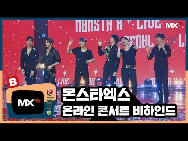 【公式sta】【MONSTA X_モンチャンネル] [B] EP.193 Live From Seoul With Luv   