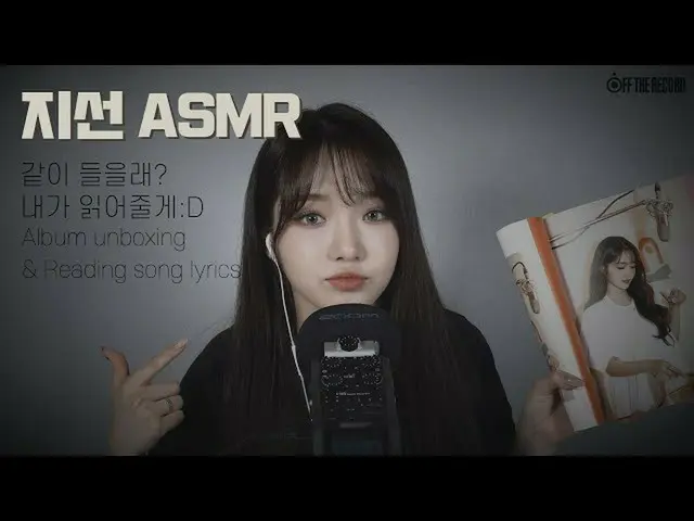【t公式】fromis_9、[📺 #fromis_9]  <支線ASMR> のように聞くだって？私は読んであげる：D / Album unboxing＆Rea