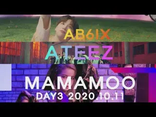 【公式sbe】 [4次ティザー] 2020スーパーたタクトDay 3ラインナップ公開！ ★AB6IX_ ×ATEEZ_ ×MAMAMOO_ ★ㅣ2020スーパー
