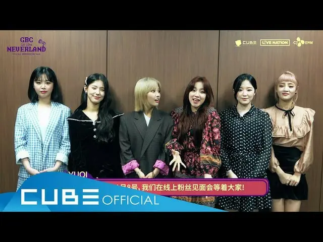 【公式】(G)I-DLE_、(G)I-DLE_ OFFICIAL FAN CLUB NEVERLAND 2ND ONLINE FAN MEETING [GBC 