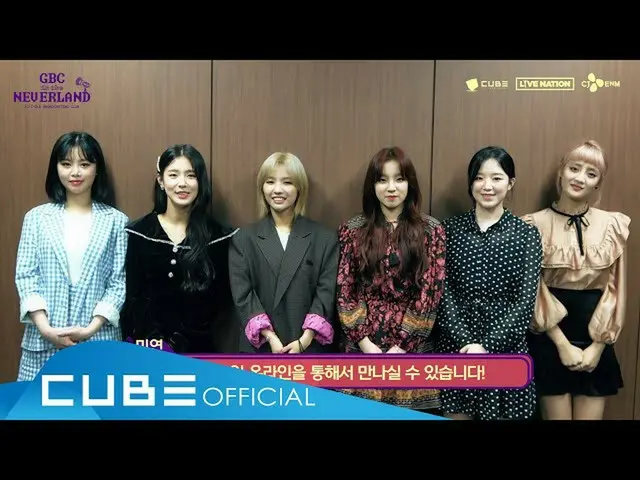 【公式】(G)I-DLE_、(G)I-DLE_ OFFICIAL FAN CLUB NEVERLAND 2ND ONLINE FAN MEETING [GBC 